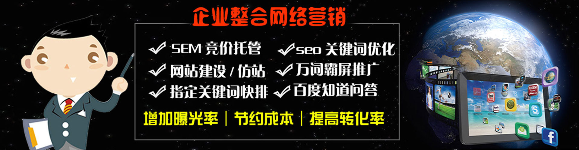 临朐百度竞价代理